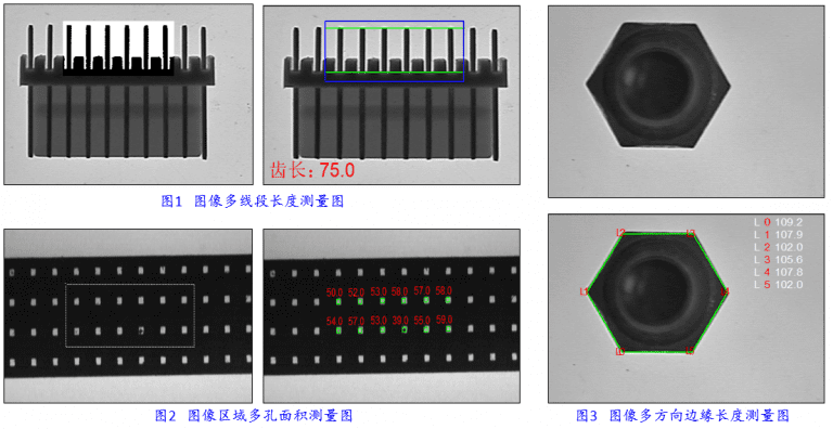 XAVIS工件图像尺寸测量案例2