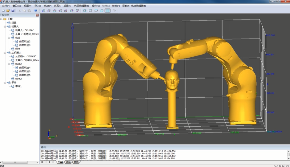 XAVSROP虚拟仿真头像刻蚀机器人