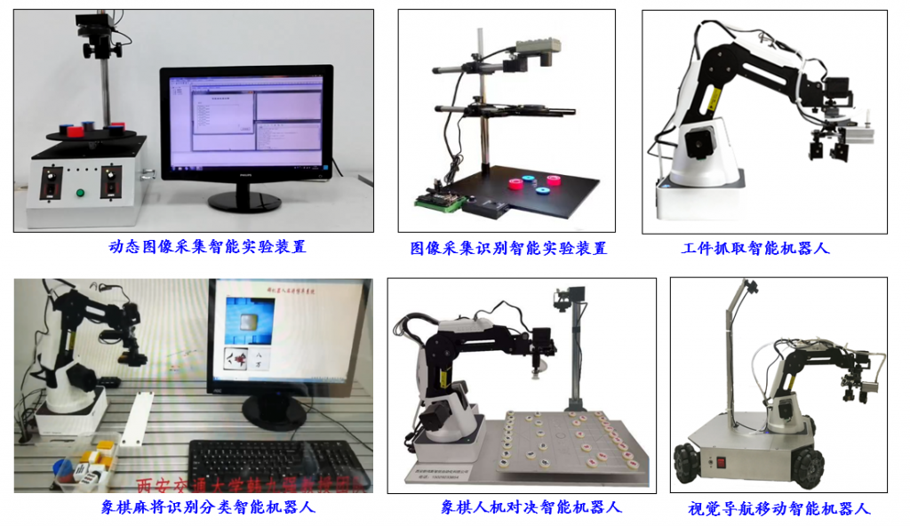 人工智能教学机器人